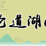 强化责任担当，积极推进国家文化公园立法