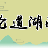 请为谣言“疫情”戴上“过滤口罩”