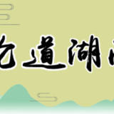 建言党代会：创新“大思政课”，深化大学生党性教育