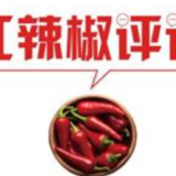 卫国戍边英雄，岂容亵渎诋毁