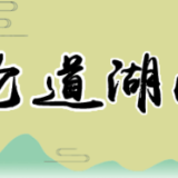 张家界:促进“河长制”真正变为“河长治”