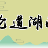 微评｜心中有绿，山河成锦绣