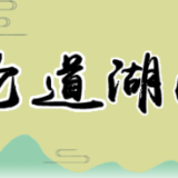 探寻百年党史，续写奋斗华章