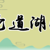 用精神“硬底子”撑起红色“外壳子”
