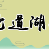 观潮快评丨悠悠网事，诚信为大
