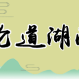诵读|胡林韵：我和我的长沙