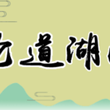 “屋场宣讲”，让全会精神落地、开花、结果