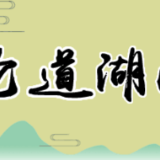 党员干部应以“三到位”做实节后“心归位”