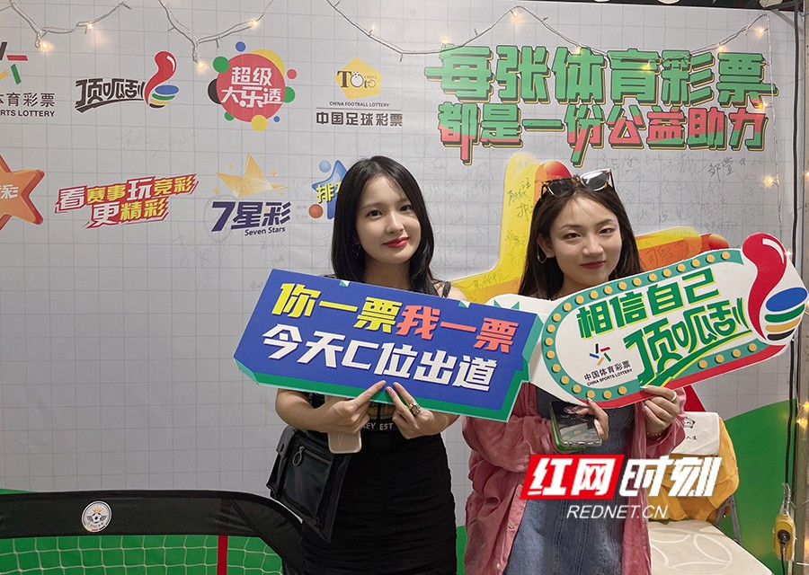“我是体彩幸运星”  湖南体彩走进长沙草莓音乐节
