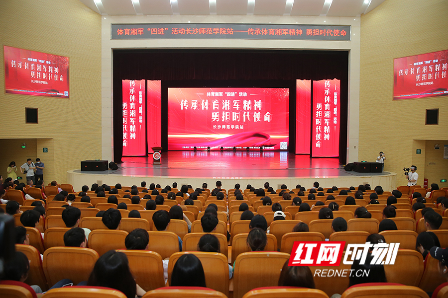 5月30日，体育湘军“四进”活动走进长沙师范学院。北京奥运会、里约奥运会男子举重冠军龙清泉，东京奥运会女子举重银牌得主、世界冠军廖秋云与该校学子们分享各自的成长故事，鼓励青少年不负韶华、奋勇拼搏。本文摄影/叶旋