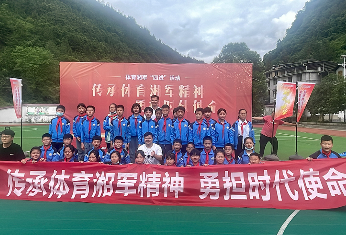 龙清泉重返启蒙学校 体育湘军走进龙山县红岩溪镇中心小学