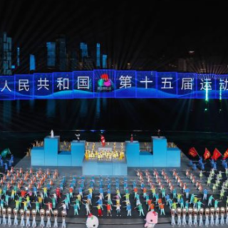 海天为幕 同心绘梦——第十五届全国运动会闭幕式侧记