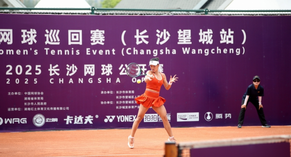 家门口的盛宴！WTA国际女子网球巡回赛长沙望城站开赛