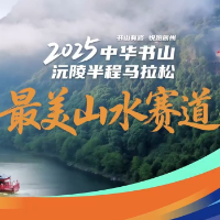 沅陵半程马拉松推出“最美山水赛道” 破全国纪录可获一斤黄金