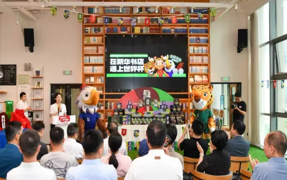 湖南156家新华书店火热开售世界杯吉祥物