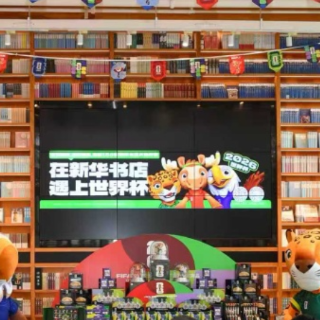 在书店遇上世界杯 湖南156家新华书店火热开售世界杯吉祥物