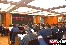 新邵县政府今年第3次常务会议暨第3次党组（扩大）会议召开