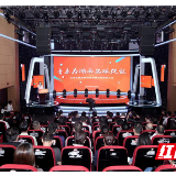 勇担时代使命 “青春为湖南出版绽放”抗疫主题故事分享会暨五四表彰大会举行