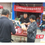 绥宁县多措并举掀起反邪教宣传活动新高潮