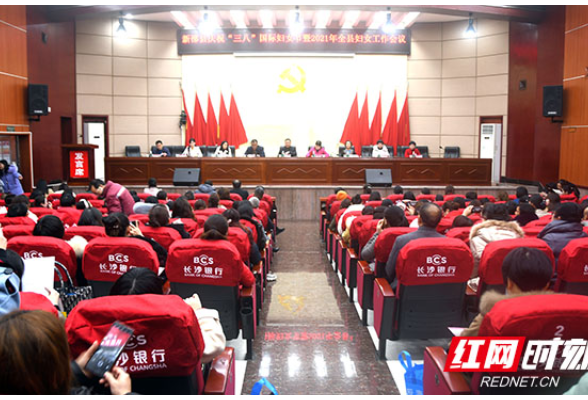 新邵：奋力谱写“巾帼篇章”