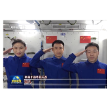 中国空间站的首个国庆节
