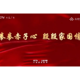 CCTV“感人瞬间”微视频《清澈的爱》