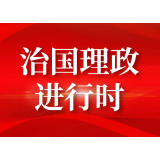 加快构建网络空间命运共同体
