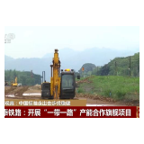 新闻观察:中国标准走出去步伐稳健