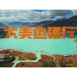 焦点访谈丨看大美边疆奋进路