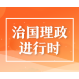潮头观澜丨乌鲁木齐国际陆港区——丝绸之路经济带核心区建设的标志性工程