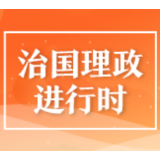 文明之美看东方|增强历史自觉 坚定文化自信 习近平这样强调