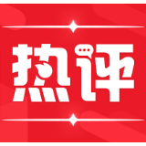 文明之美看东方丨深化探源工程提升中华文明影响力和感召力