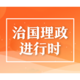 文明之美看东方丨习近平心系文化遗产保护