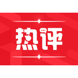 生存权和发展权是首要的基本人权（人民论坛） ——坚定不移走中国人权发展道路③