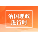 为了建设美丽中国——以习近平同志为核心的党中央关心推动中央生态环境保护督察纪实