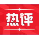 把所有精力都用在让老百姓过好日子上