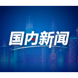 第五届数字中国建设峰会即将开幕 “四个突出”打造热点、“引爆亮点”