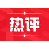 综合施策激活消费潜力（人民时评）