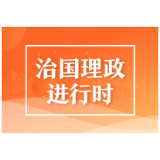 近镜头丨“责任就在我们肩上”
