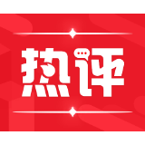 人民网评：人人都是防线，坚持就是胜利