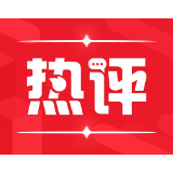 共建“一带一路” 开创美好未来