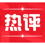 构建县域消费新格局