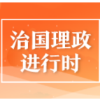 习近平：以时代新风塑造和净化网络空间