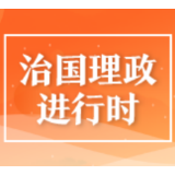 网络强国｜网络安全意识有多重要？总书记这样强调