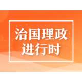 看图学习·网络强国|网络安全为人民 网络安全靠人民