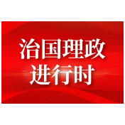 共建“一带一路”倡议十周年大型纪录片《通向繁荣之路》第四集《心手相连》