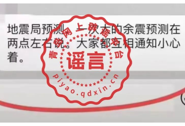 震前出现乌鸦聚集？这些都别信！已有人被拘......