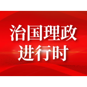 总书记挂念的百姓身边改革事