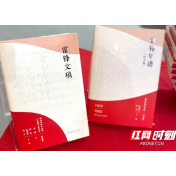 两会湘声 | 戴茵：加快完善法律法规体系 破解“图书折扣战”与“盗版”之痛
