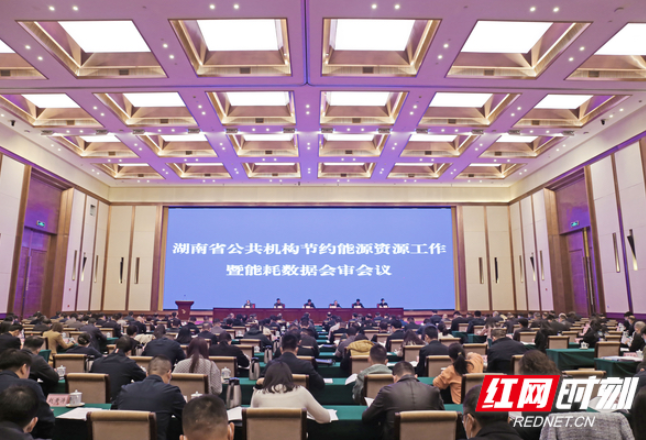 2022年湖南创建省级公共机构节约型示范单位58家
